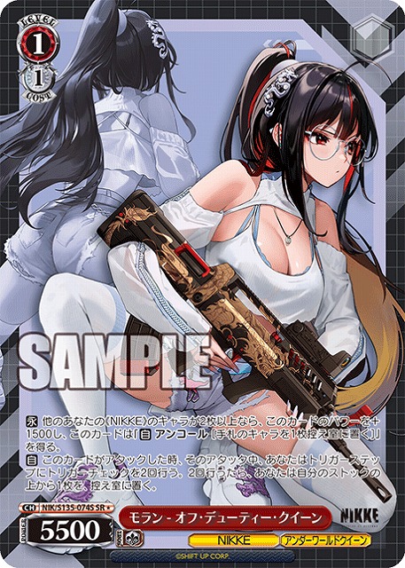 モラン - オフ・デューティー・クイーン (SR) 【NIK/S135-074SR】